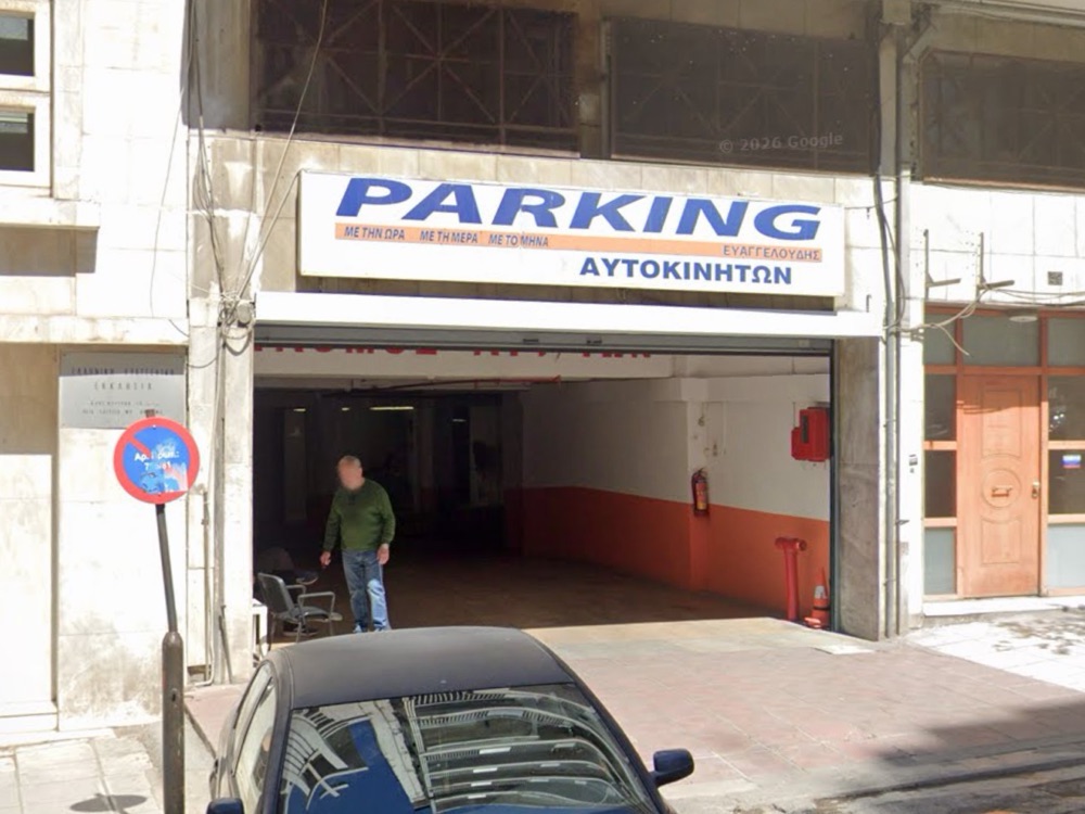 Κλεισε parking με τη μερα